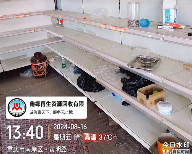货架回收
